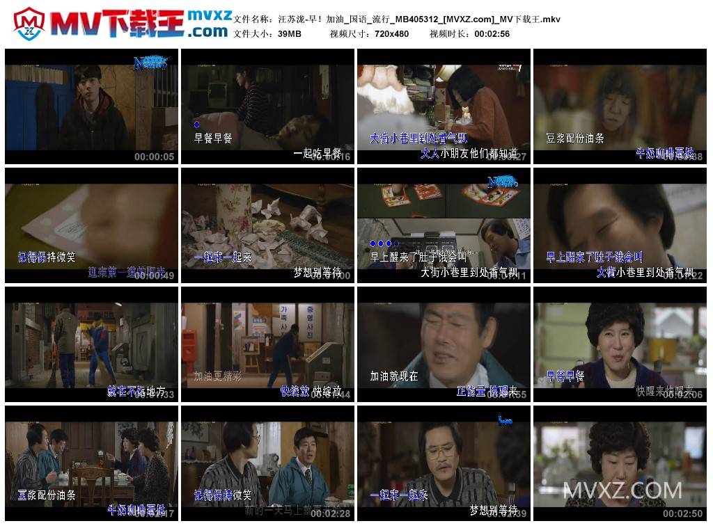 汪苏泷-早！加油_国语_流行_MB405312